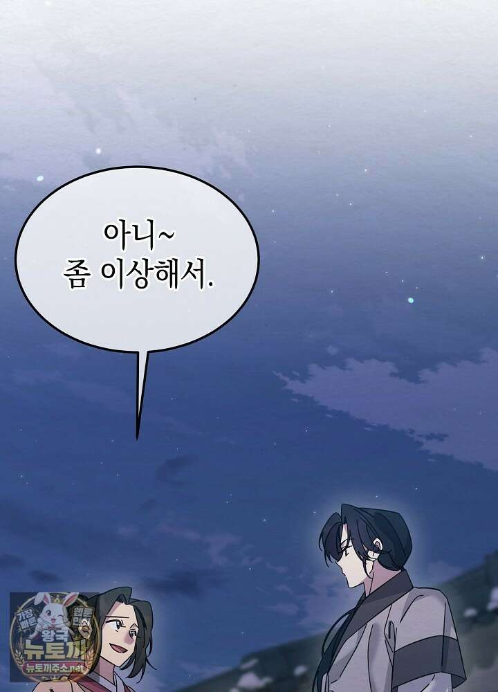 달달 29화 12
