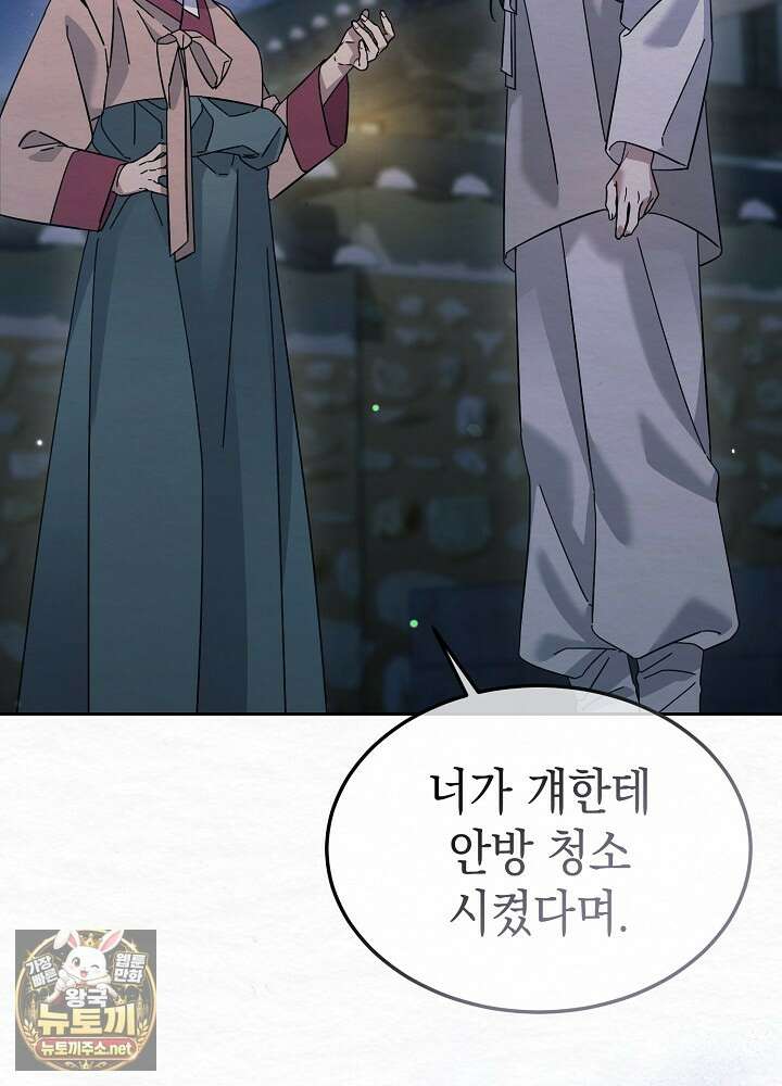 달달 29화 13
