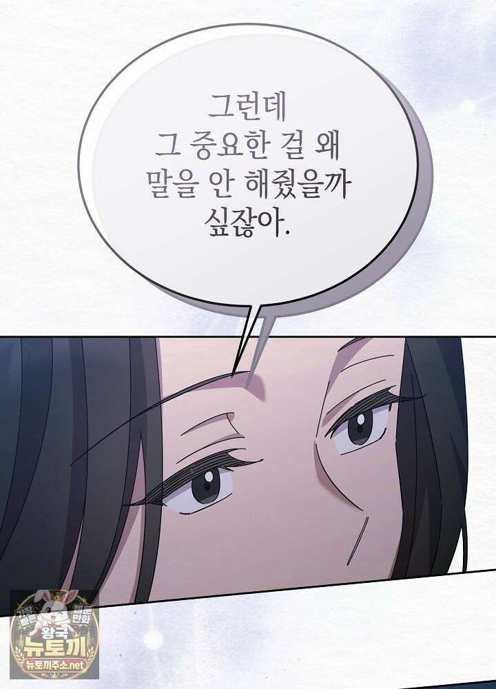 달달 29화 14