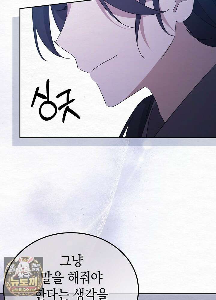 달달 29화 16