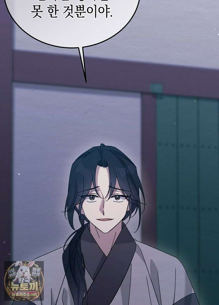 달달 29화 17