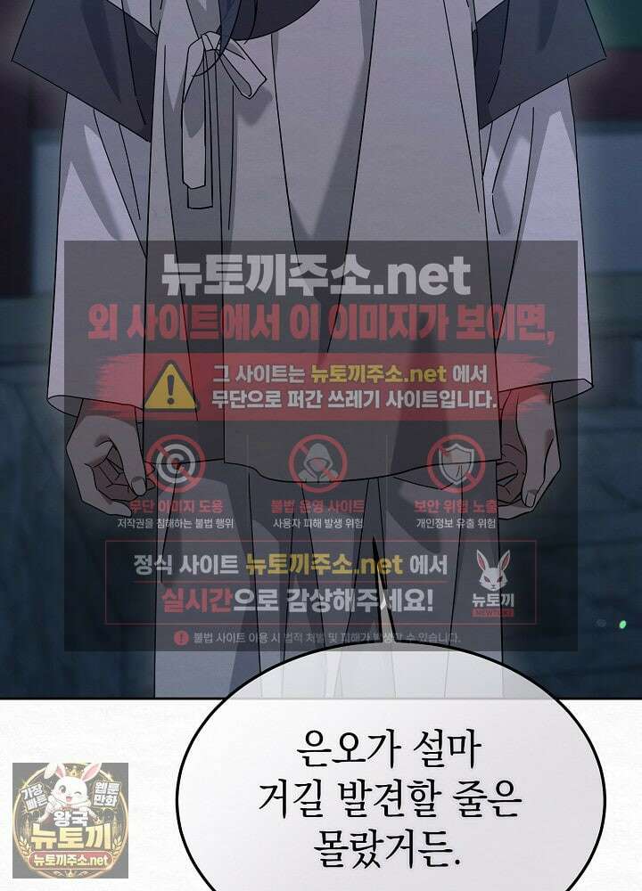 달달 29화 18
