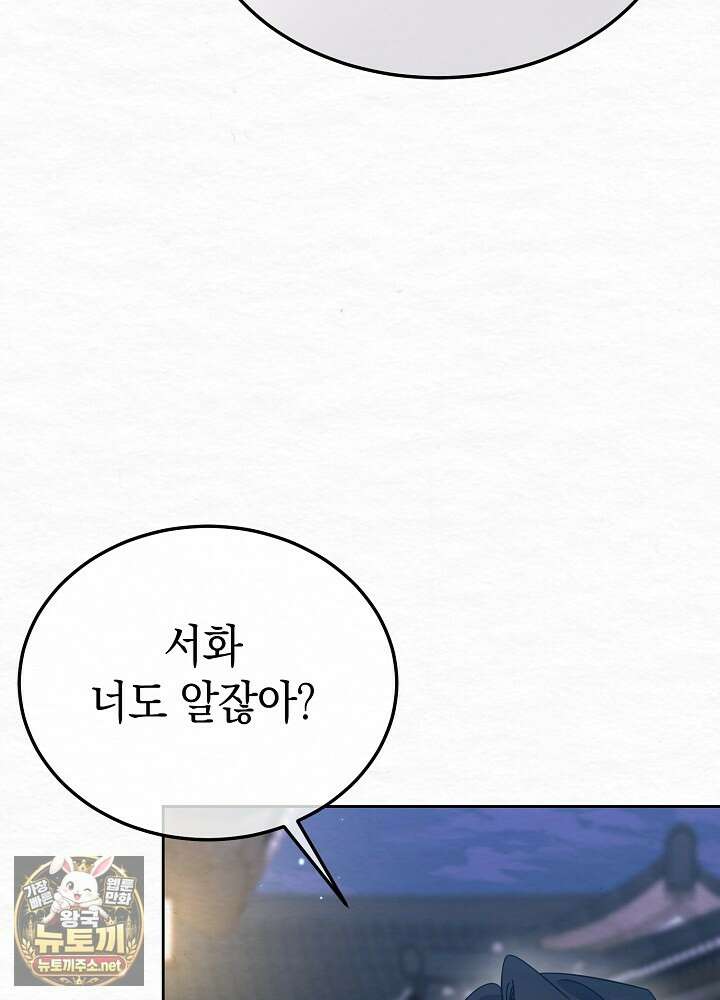 달달 29화 19