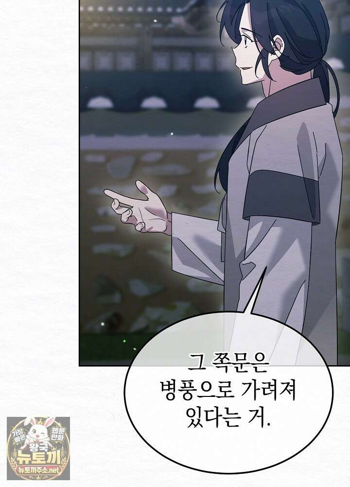 달달 29화 20
