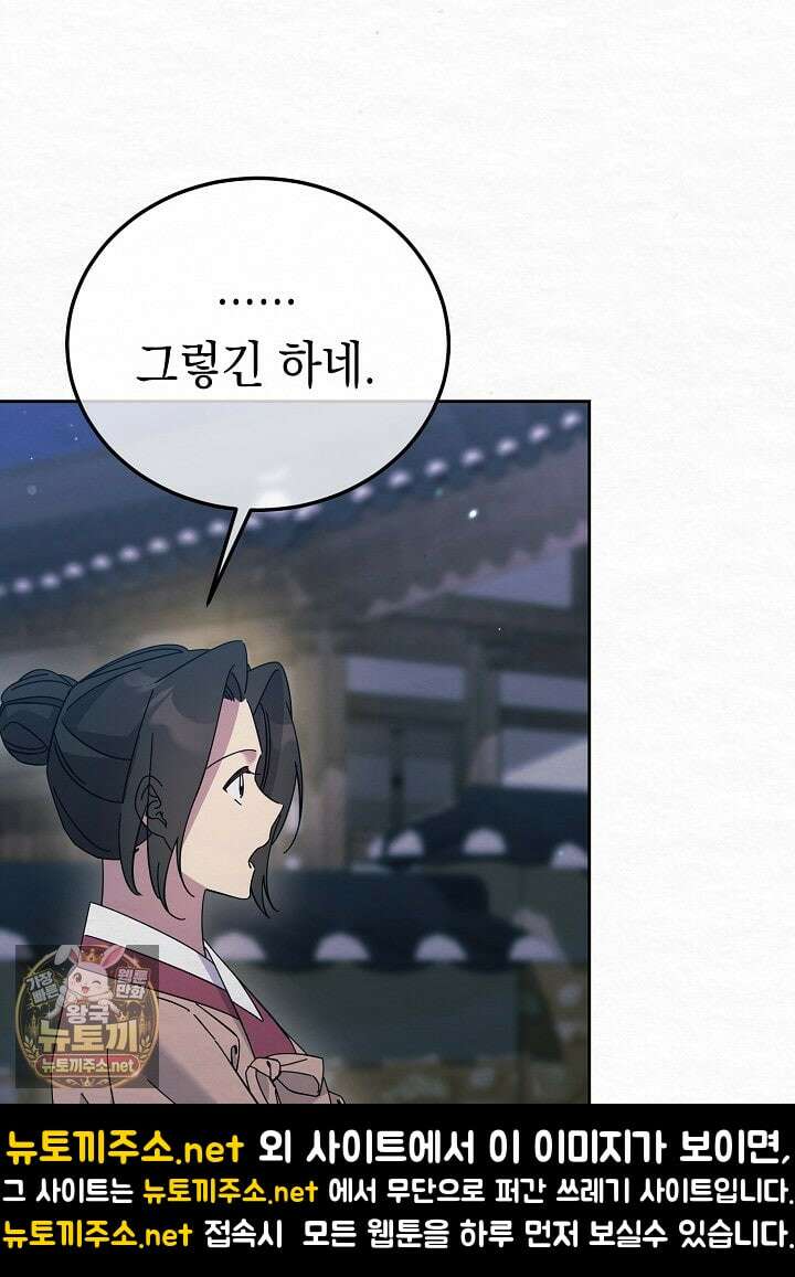 달달 29화 21