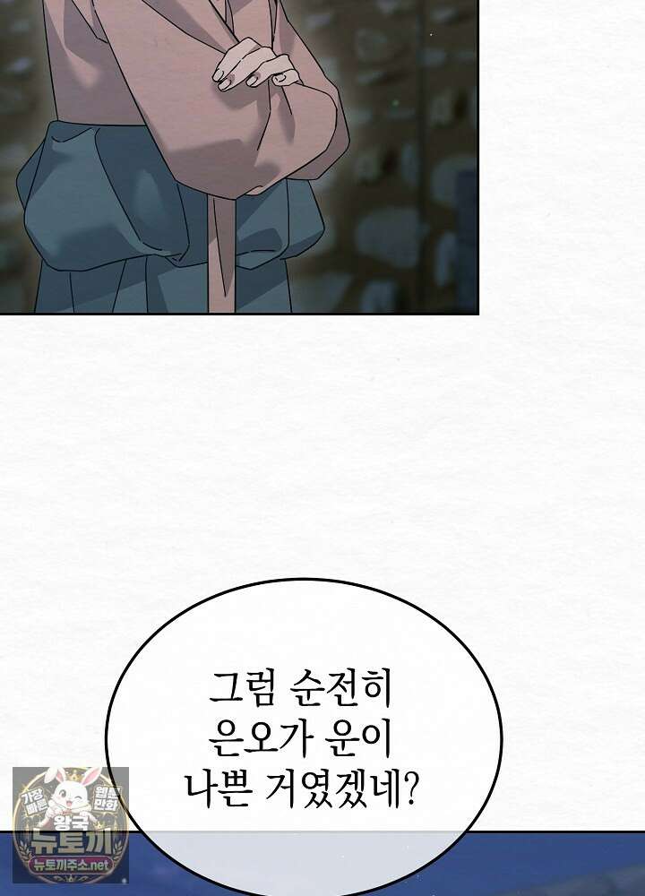 달달 29화 22