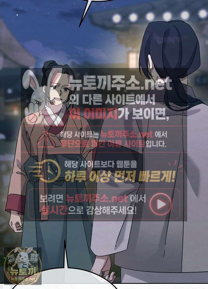 달달 29화 23