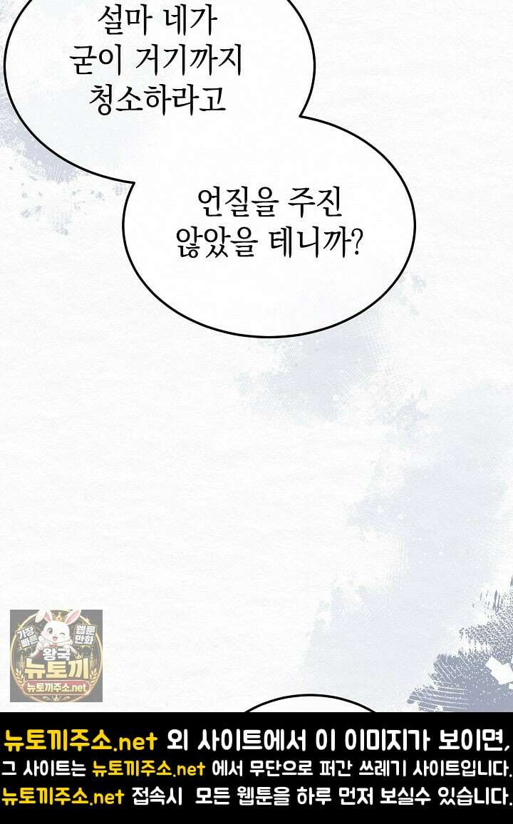 달달 29화 24