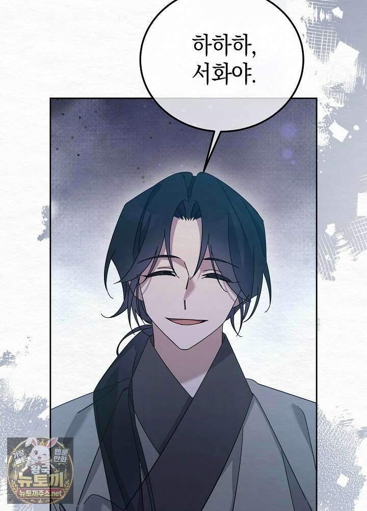 달달 29화 25