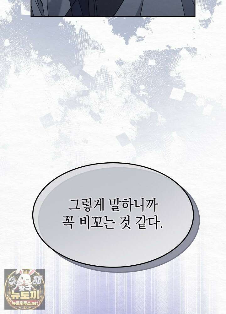 달달 29화 26