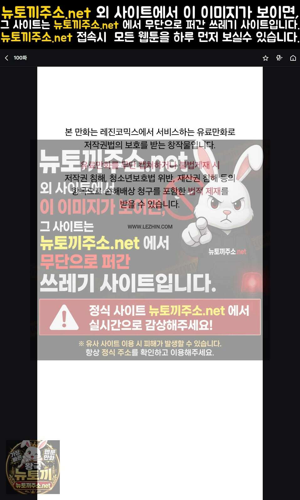 징크스 100화 1