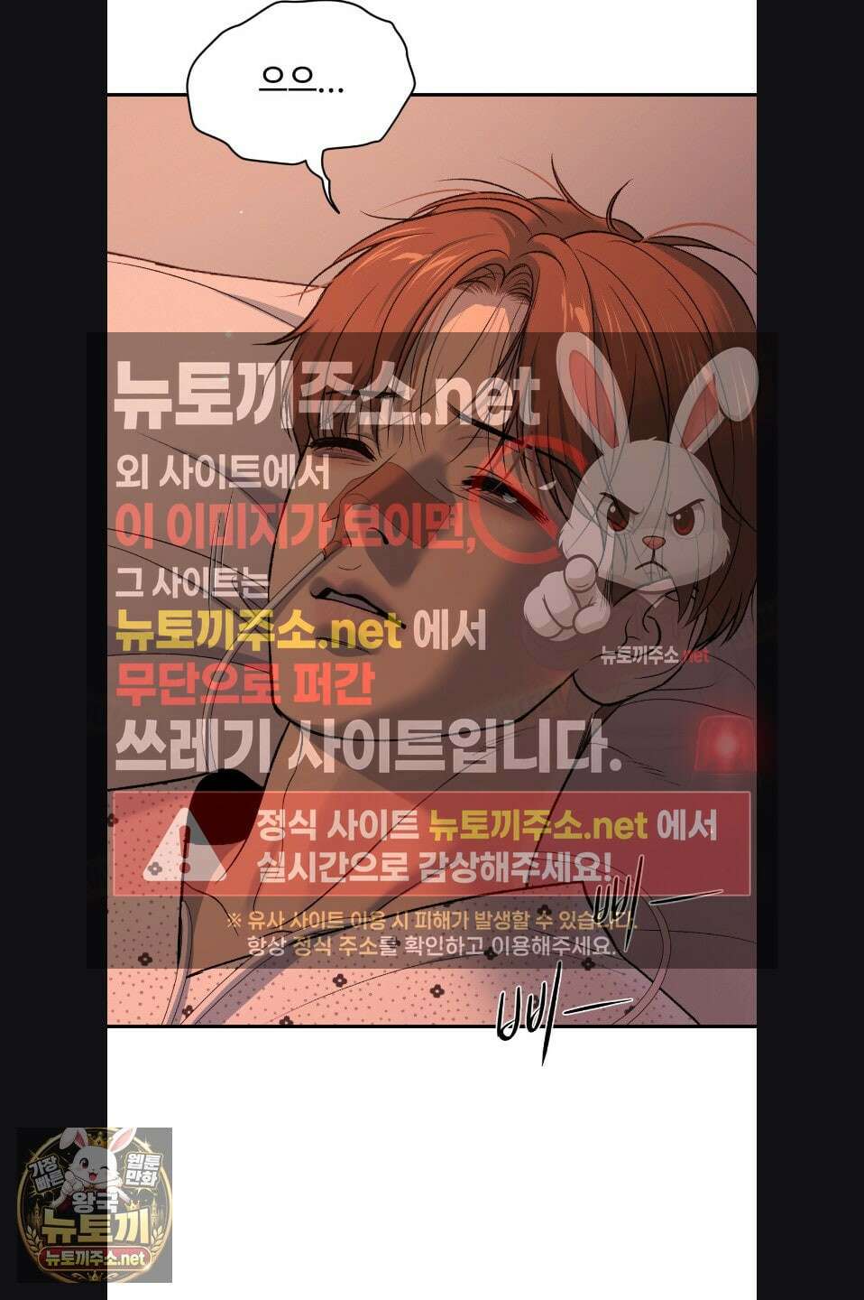 징크스 100화 5