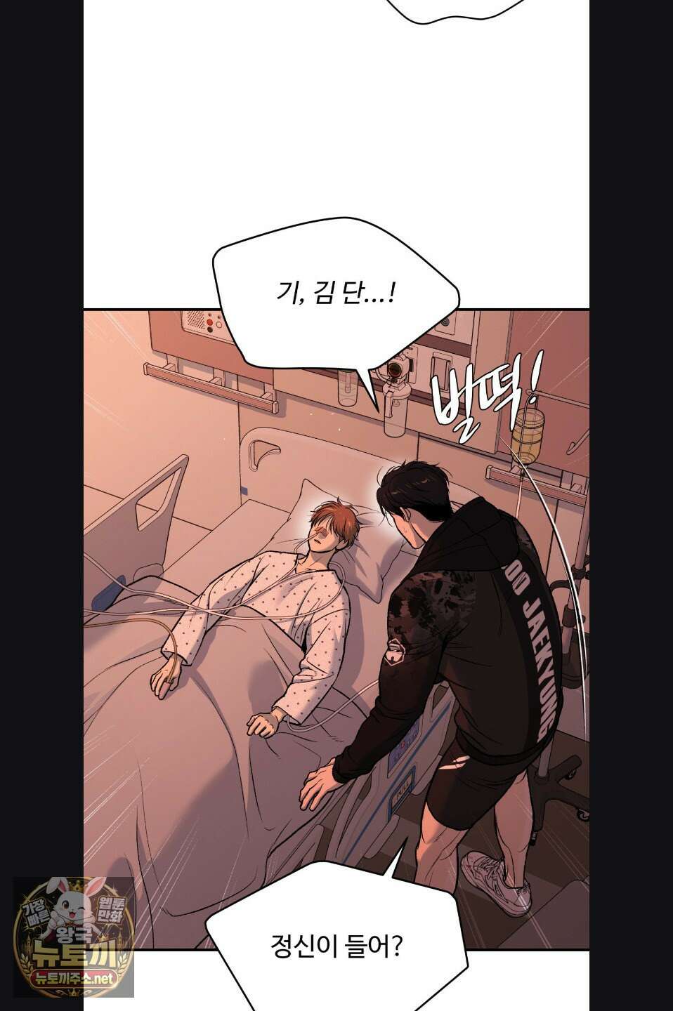 징크스 100화 7