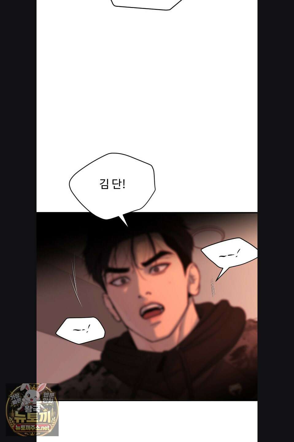 징크스 100화 8