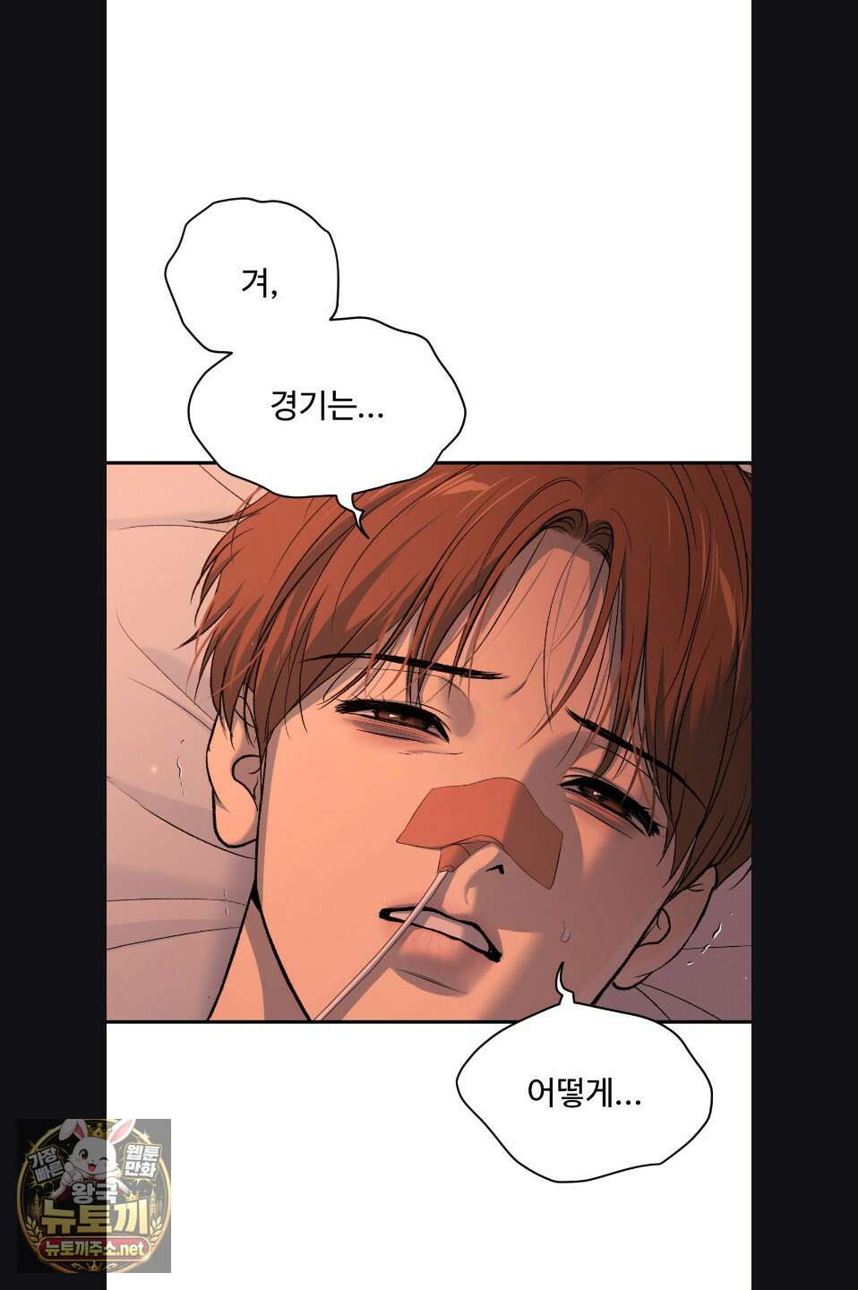 징크스 100화 9