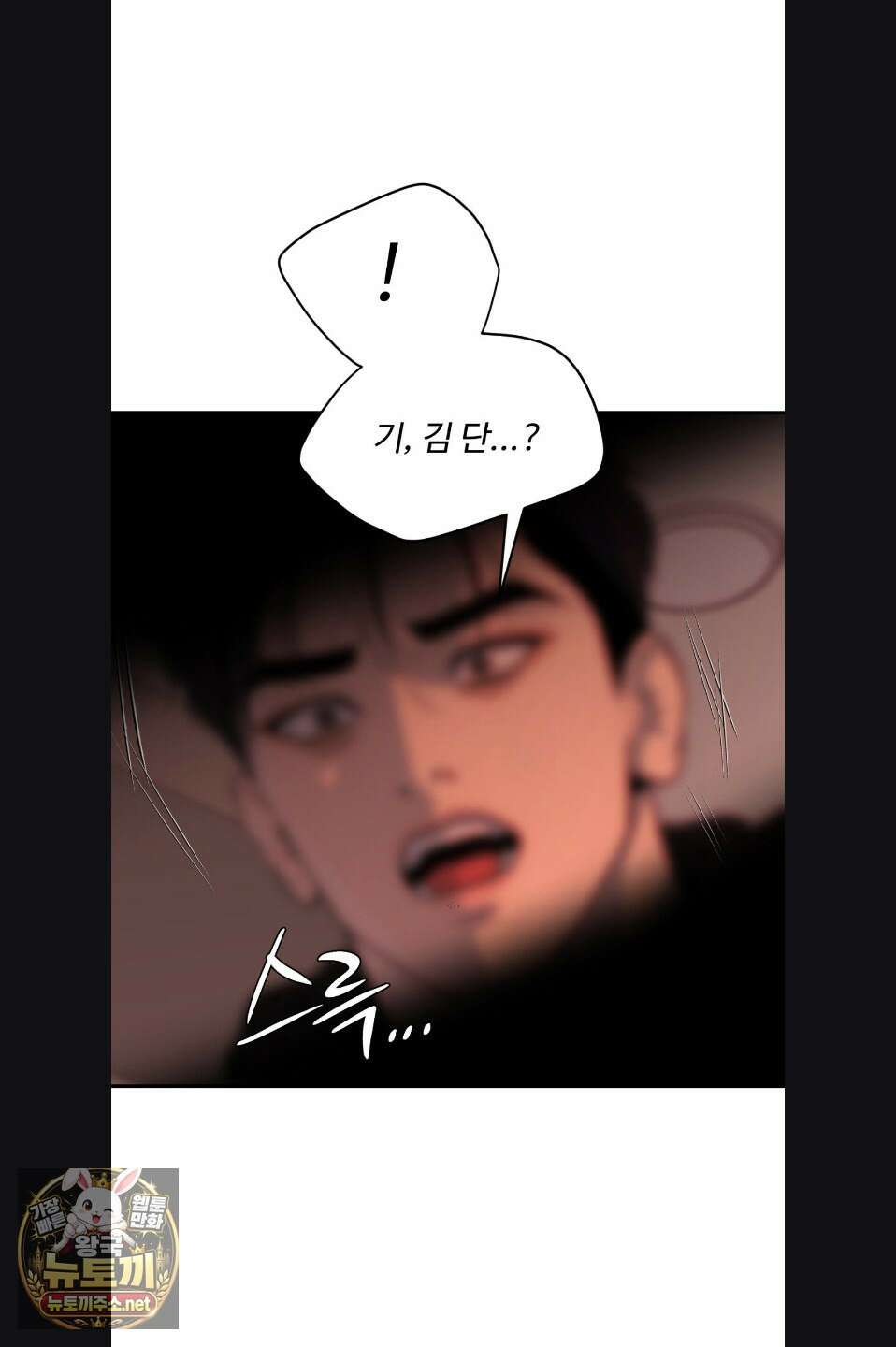 징크스 100화 12