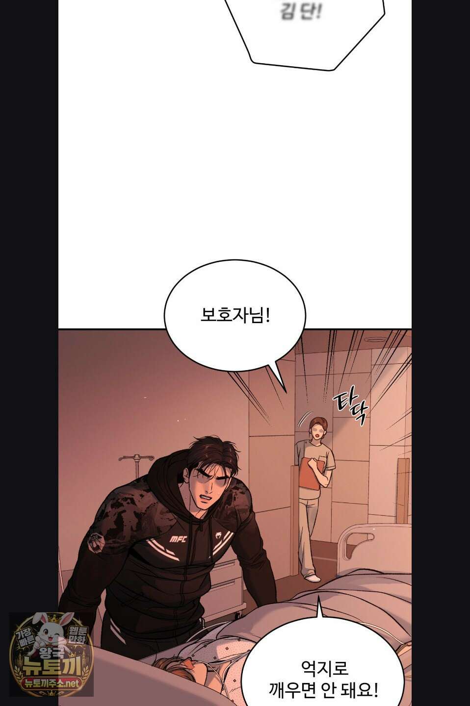 징크스 100화 14