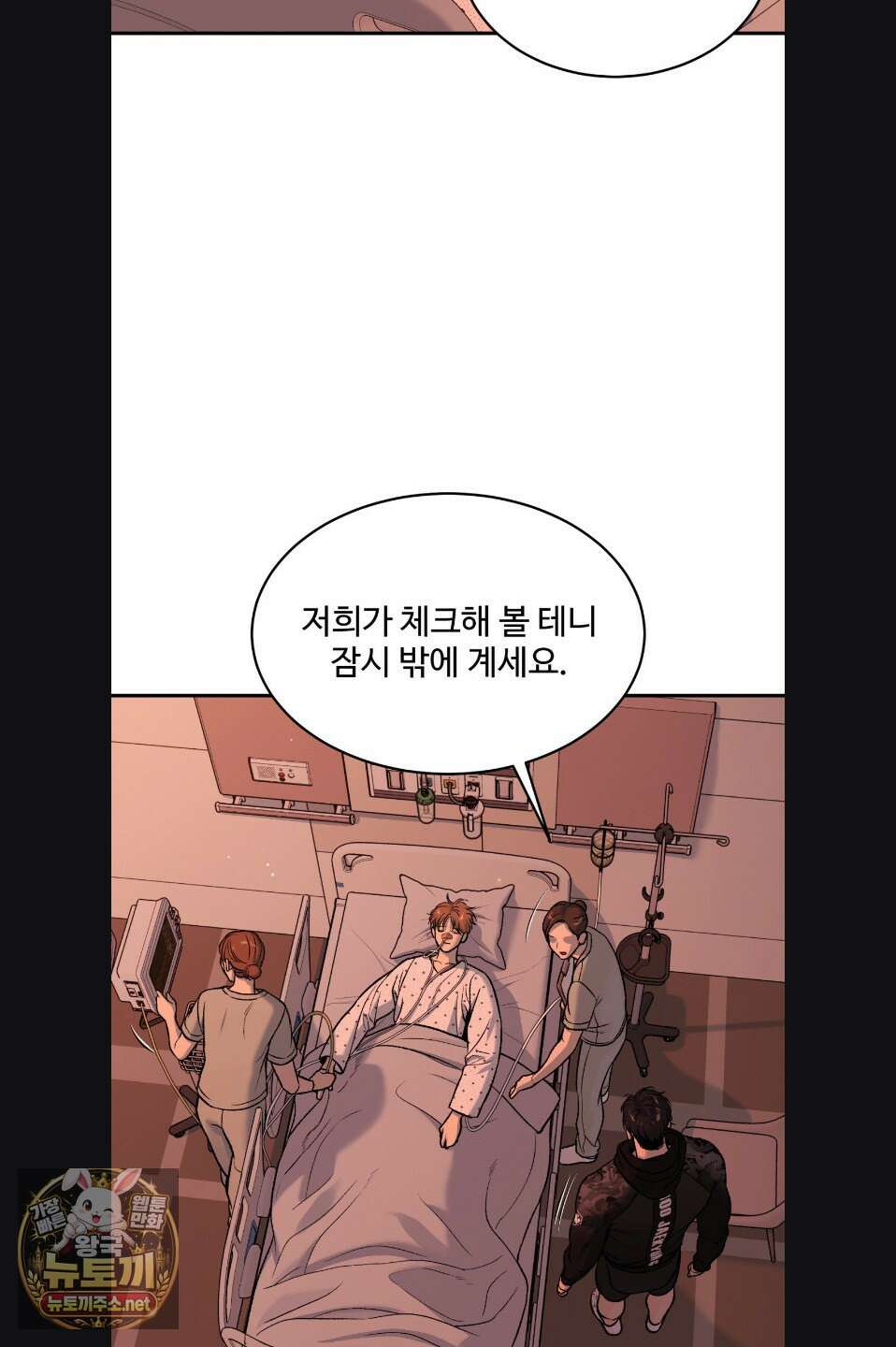 징크스 100화 15