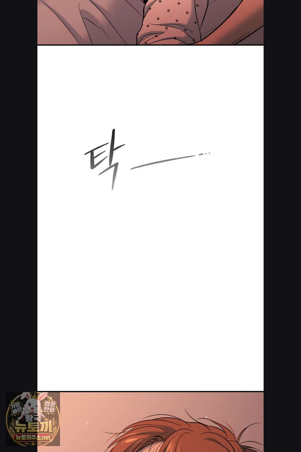 징크스 100화 18