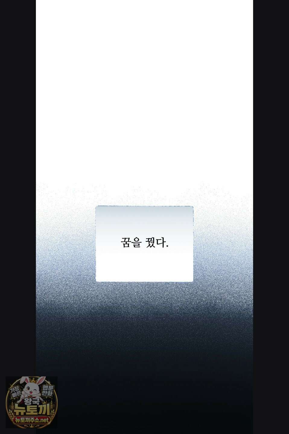 징크스 100화 20
