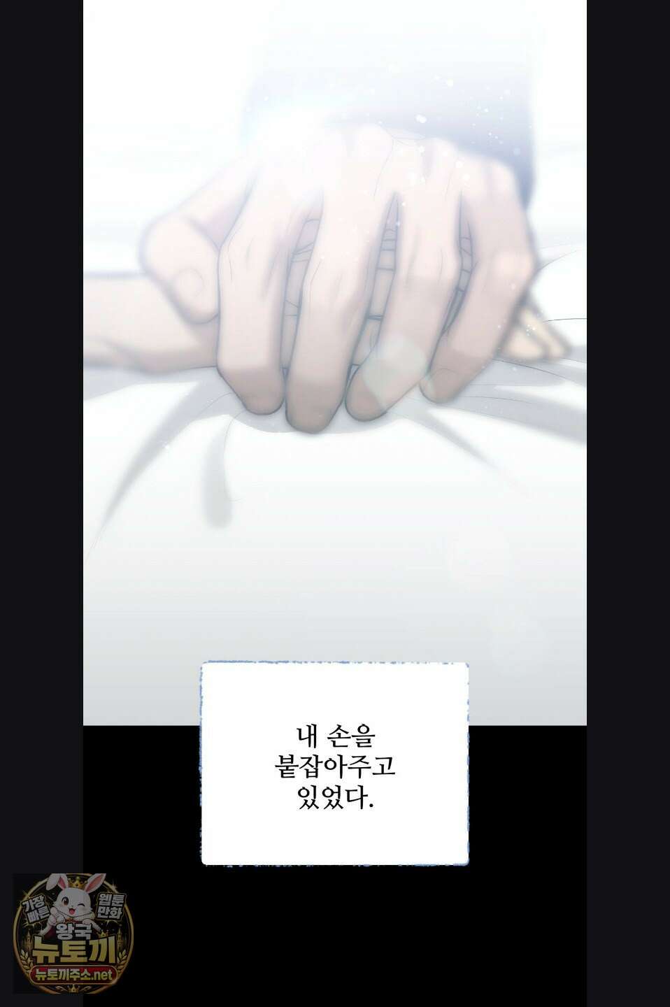 징크스 100화 23