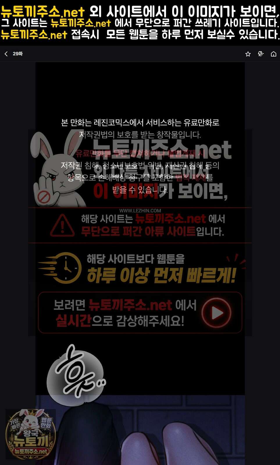 낙원빌라 29화 1