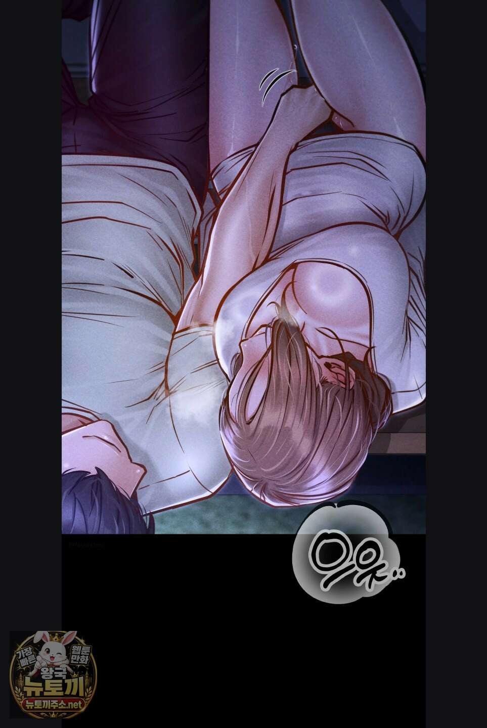 낙원빌라 29화 2