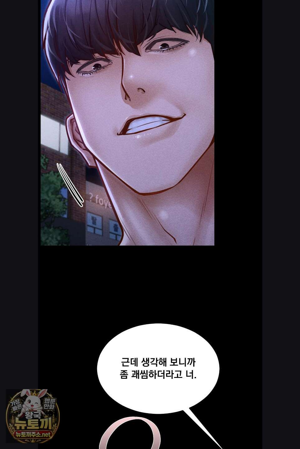 낙원빌라 29화 5