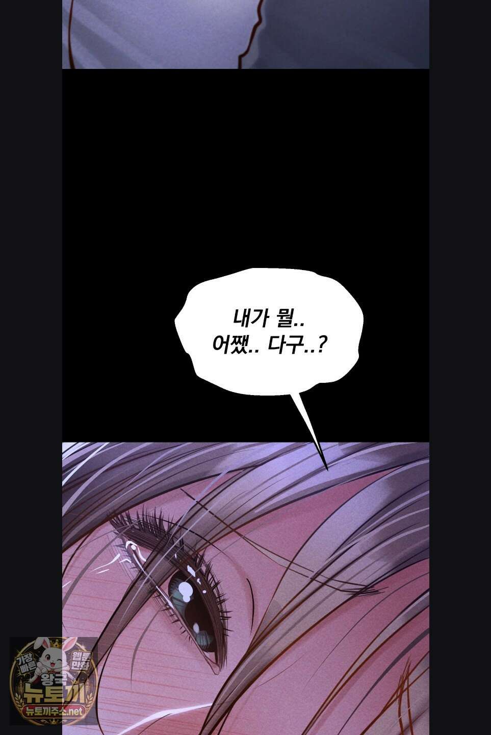 낙원빌라 29화 7