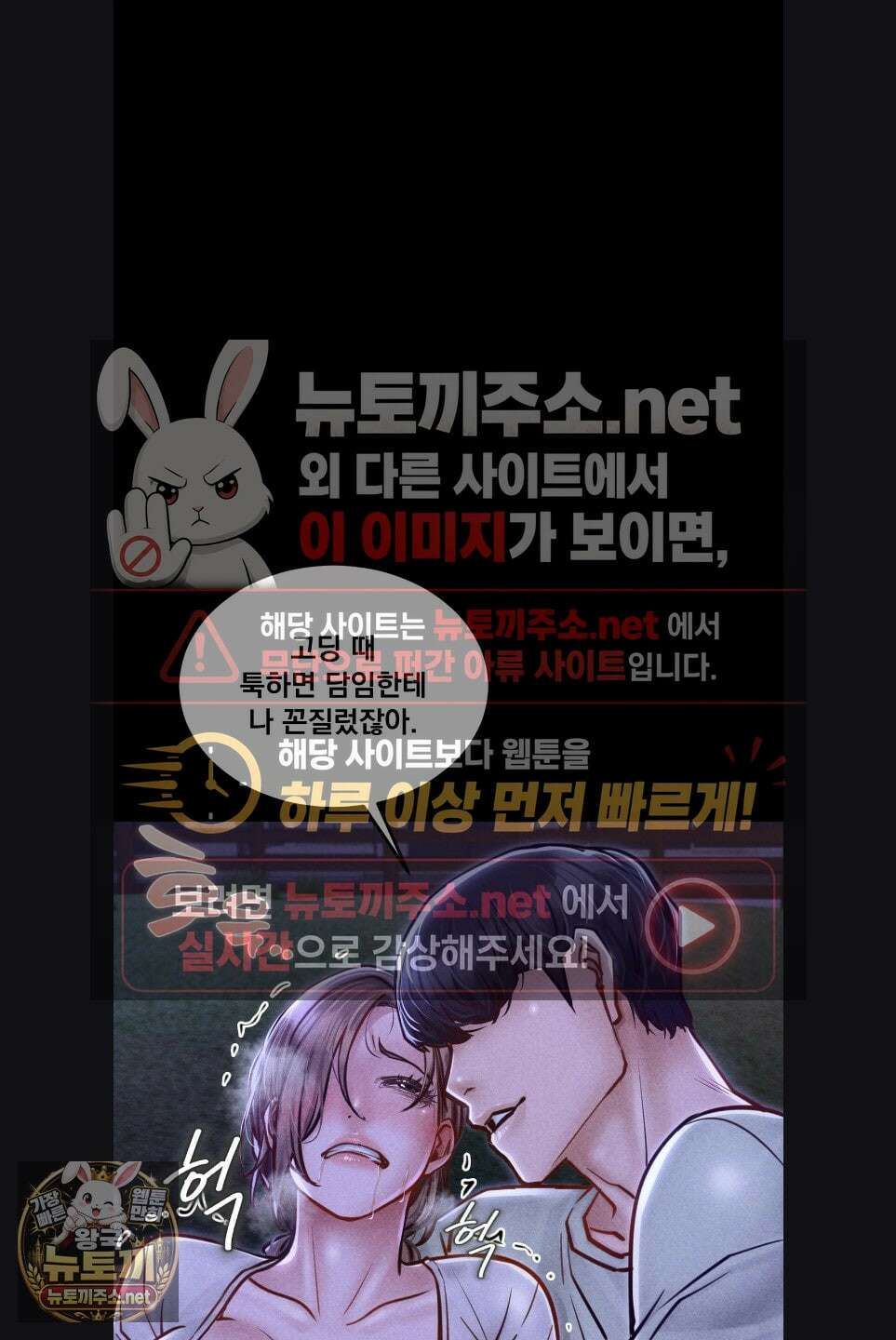 낙원빌라 29화 11