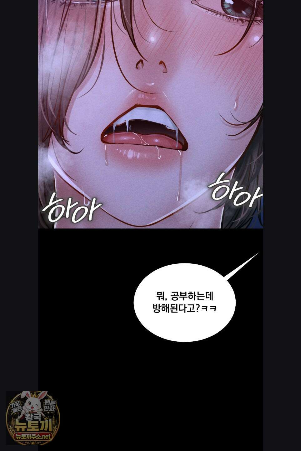 낙원빌라 29화 13
