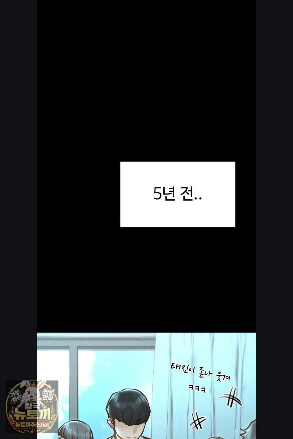 낙원빌라 29화 14