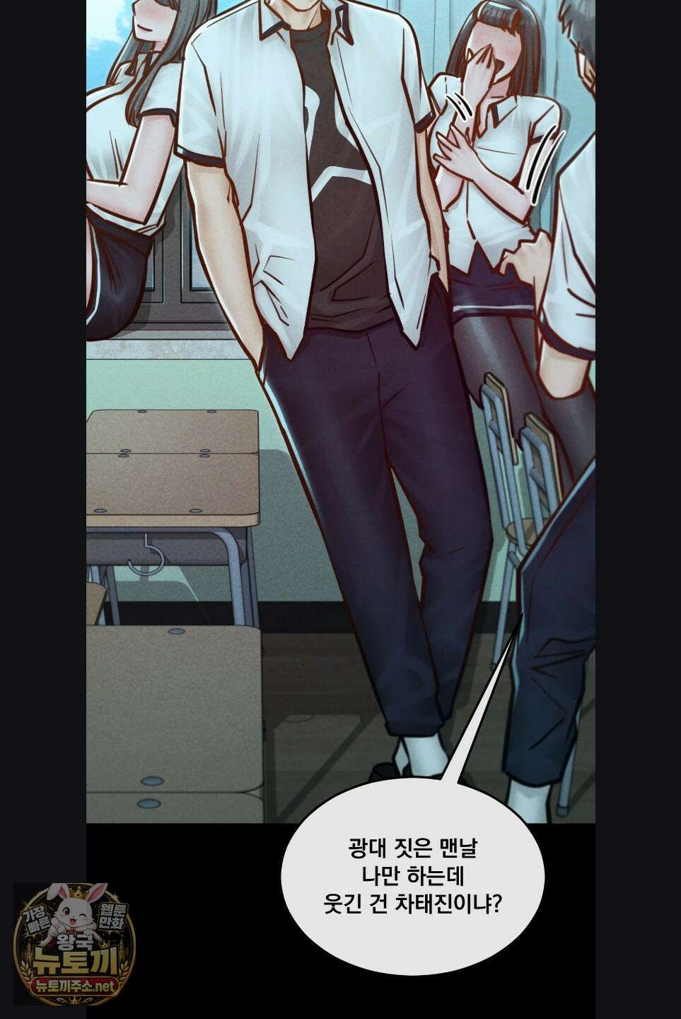낙원빌라 29화 15