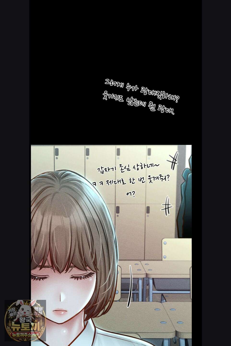 낙원빌라 29화 16