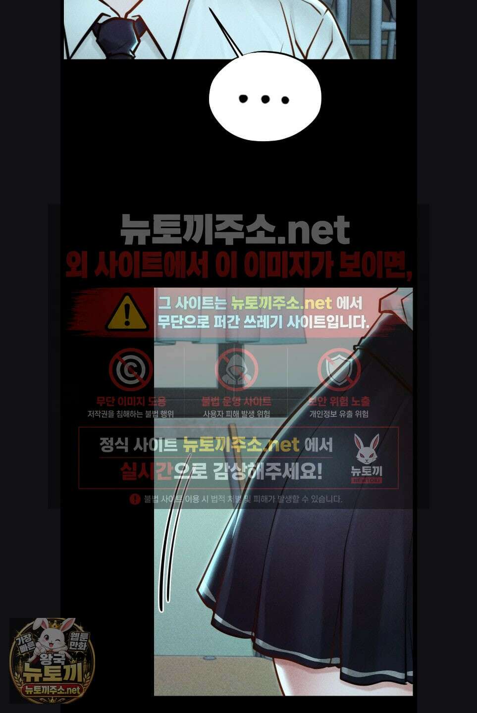 낙원빌라 29화 17