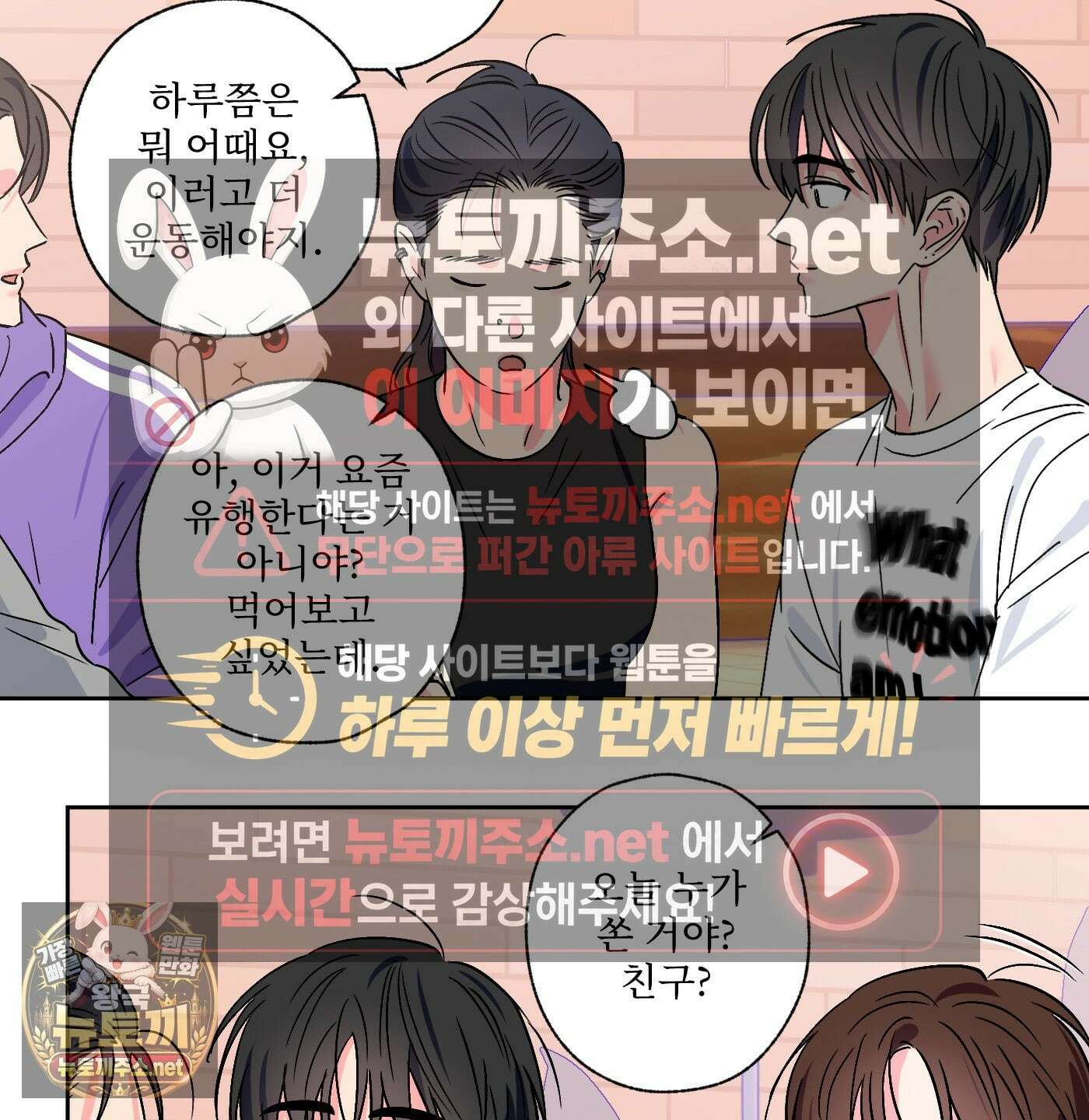 배타적 스캔들 87화(시즌2 최종화) 4