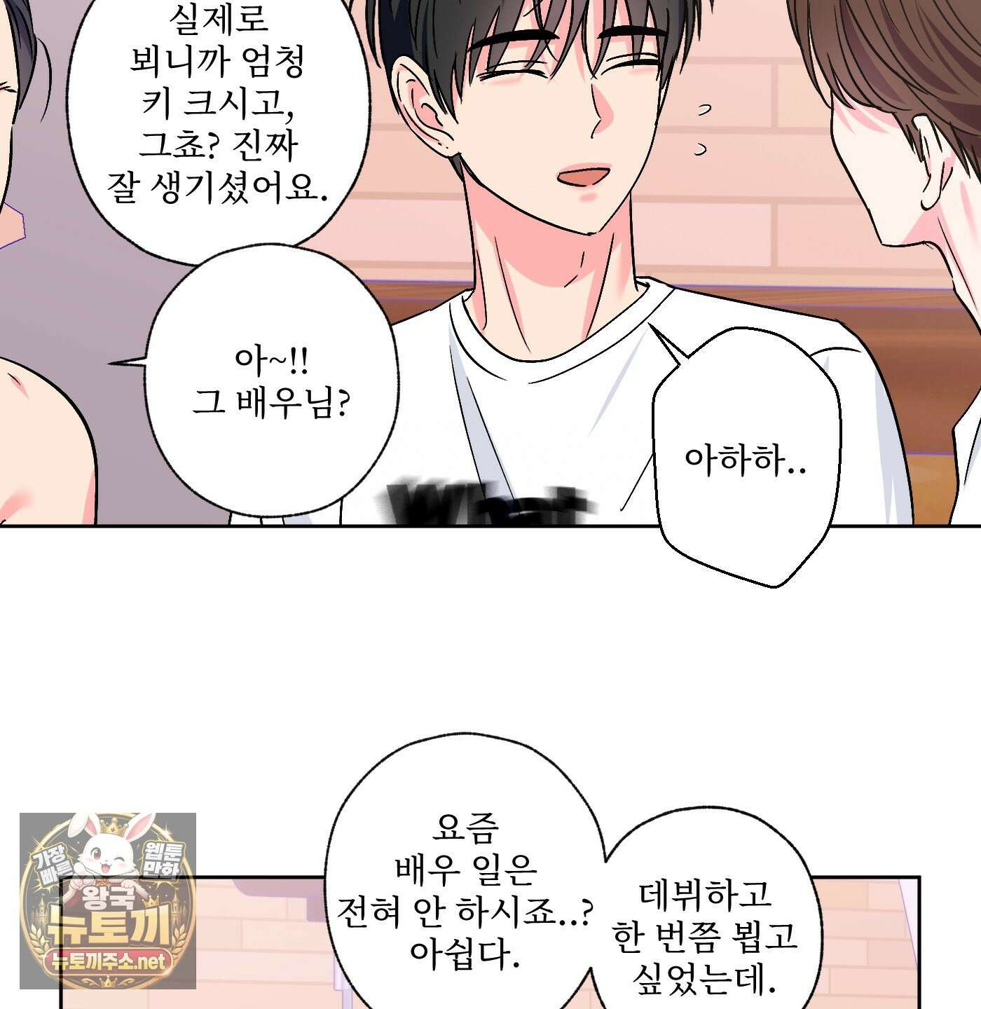 배타적 스캔들 87화(시즌2 최종화) 6