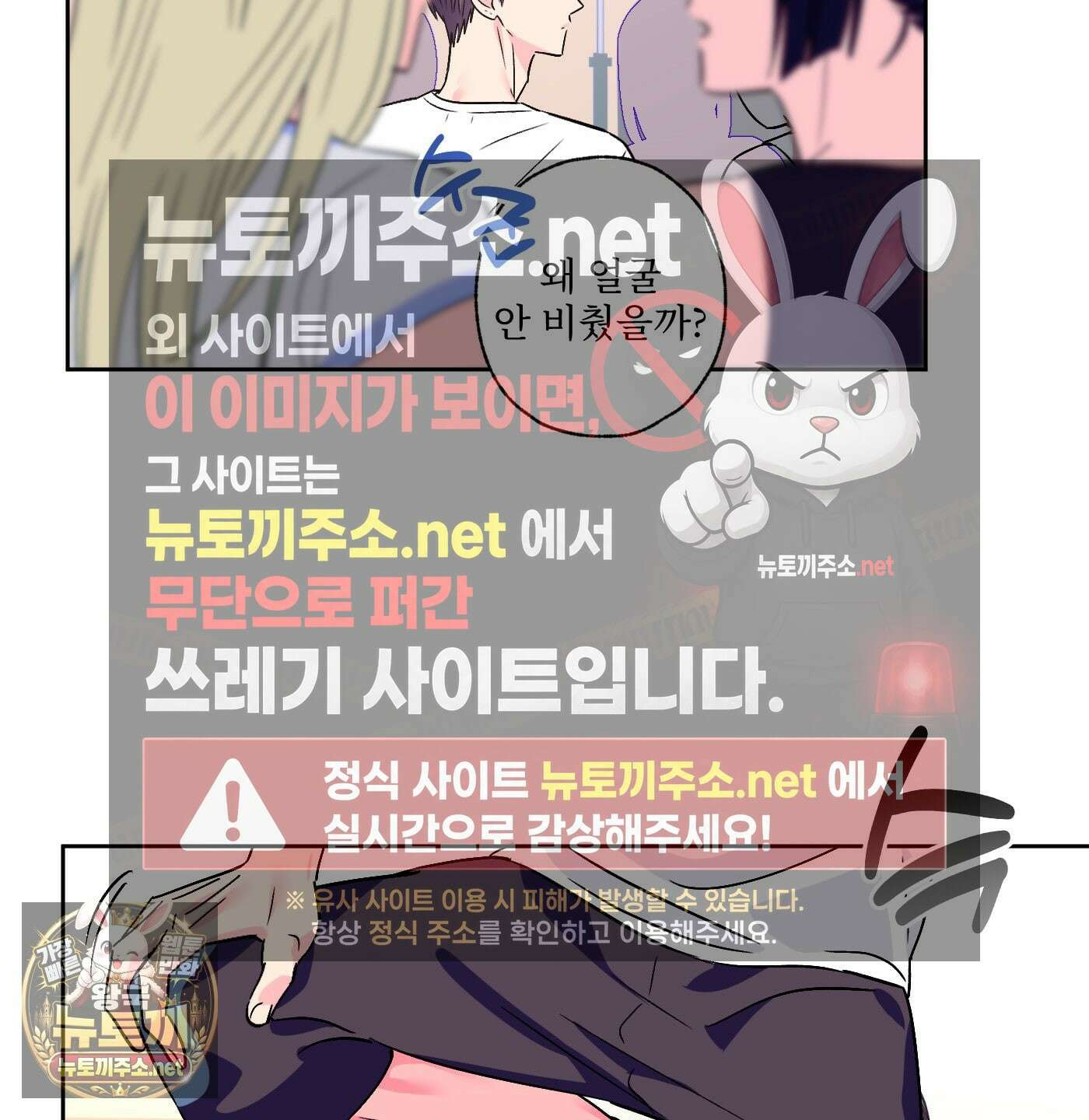 배타적 스캔들 87화(시즌2 최종화) 12