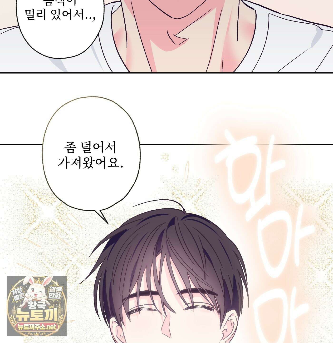 배타적 스캔들 87화(시즌2 최종화) 15