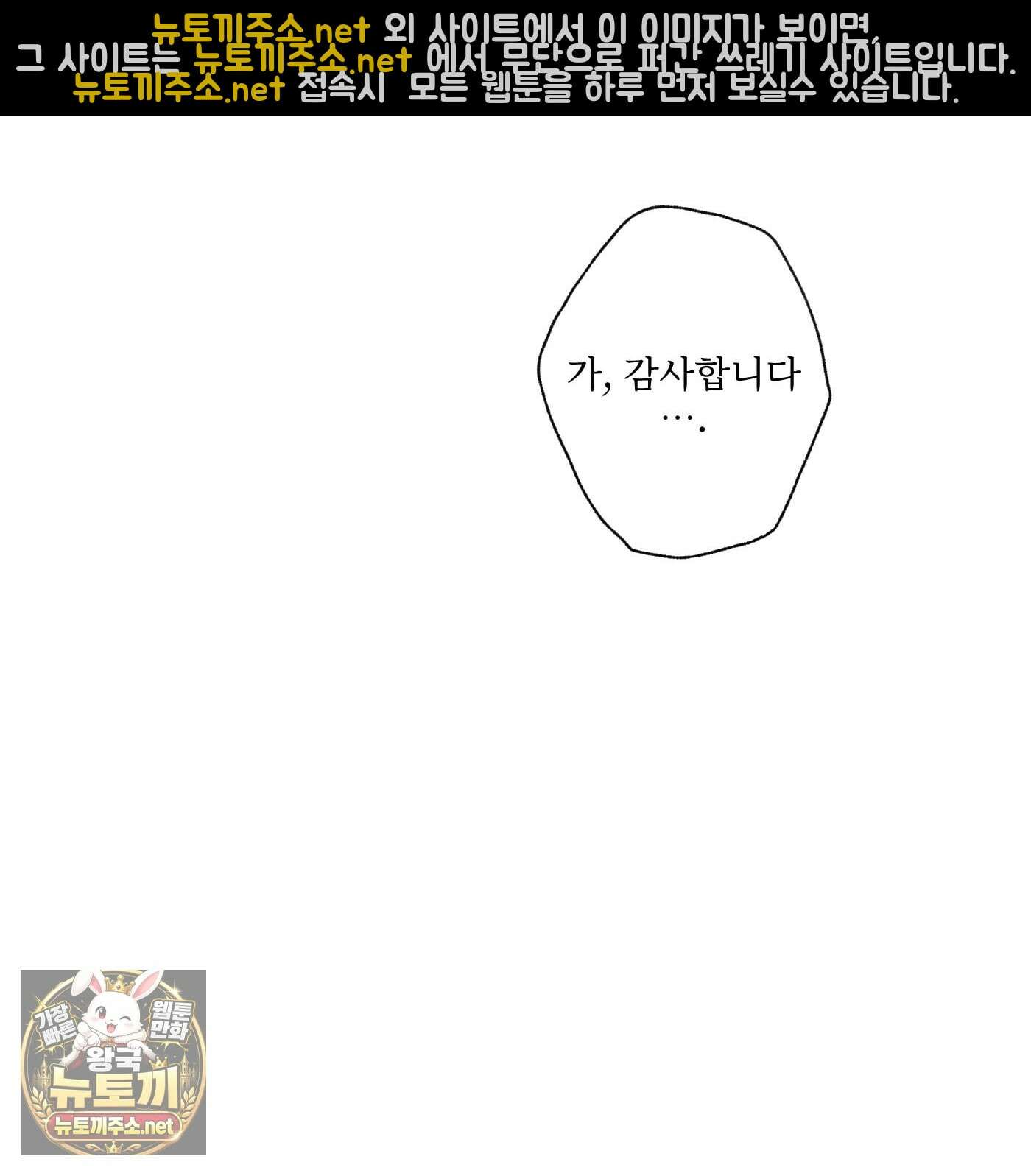 배타적 스캔들 87화(시즌2 최종화) 18