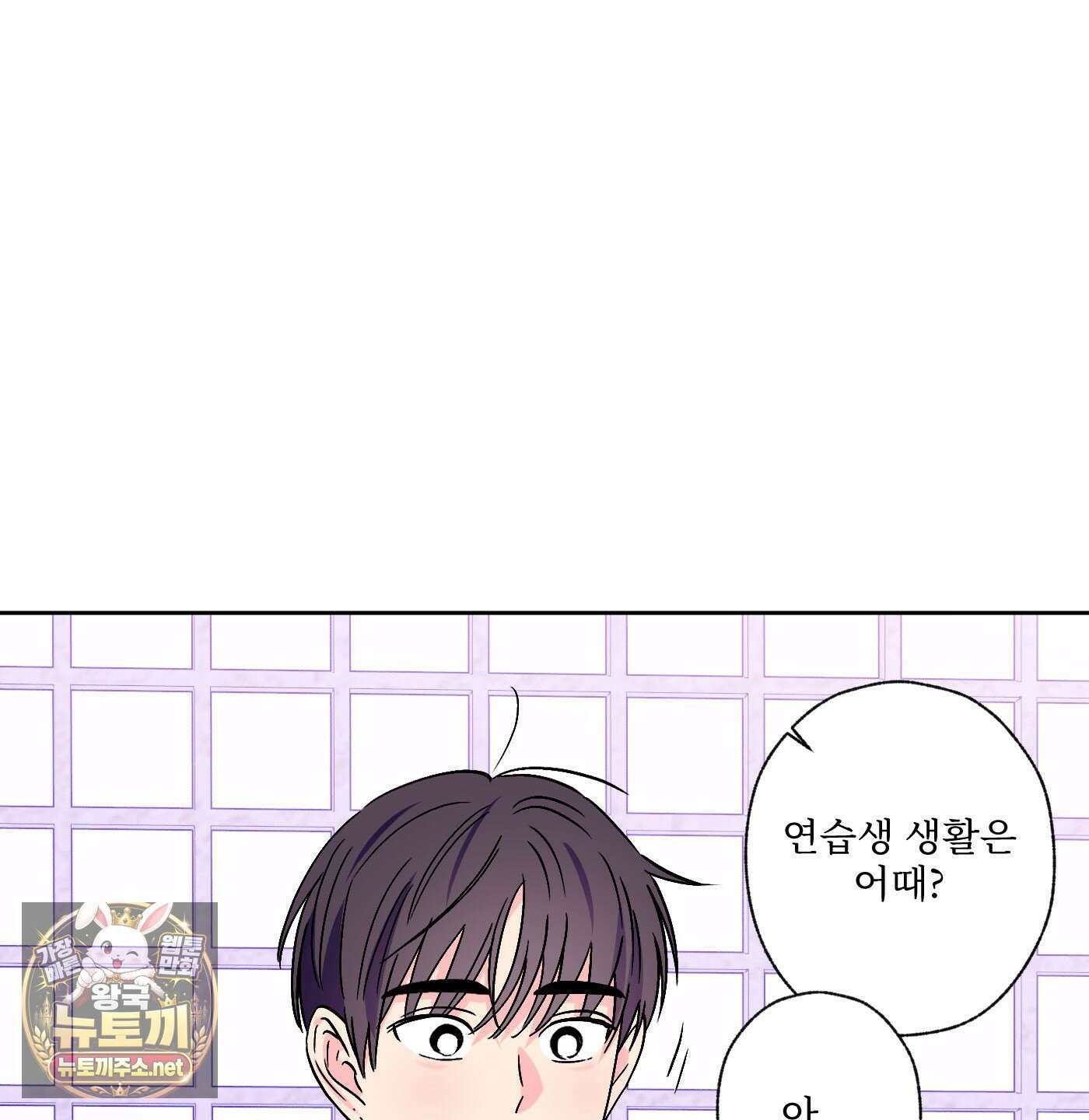 배타적 스캔들 87화(시즌2 최종화) 19