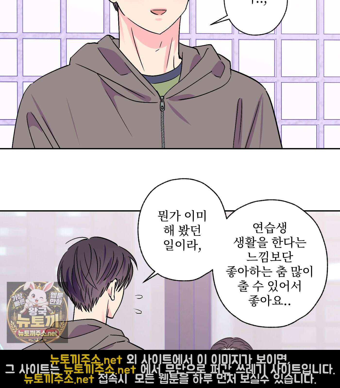 배타적 스캔들 87화(시즌2 최종화) 20