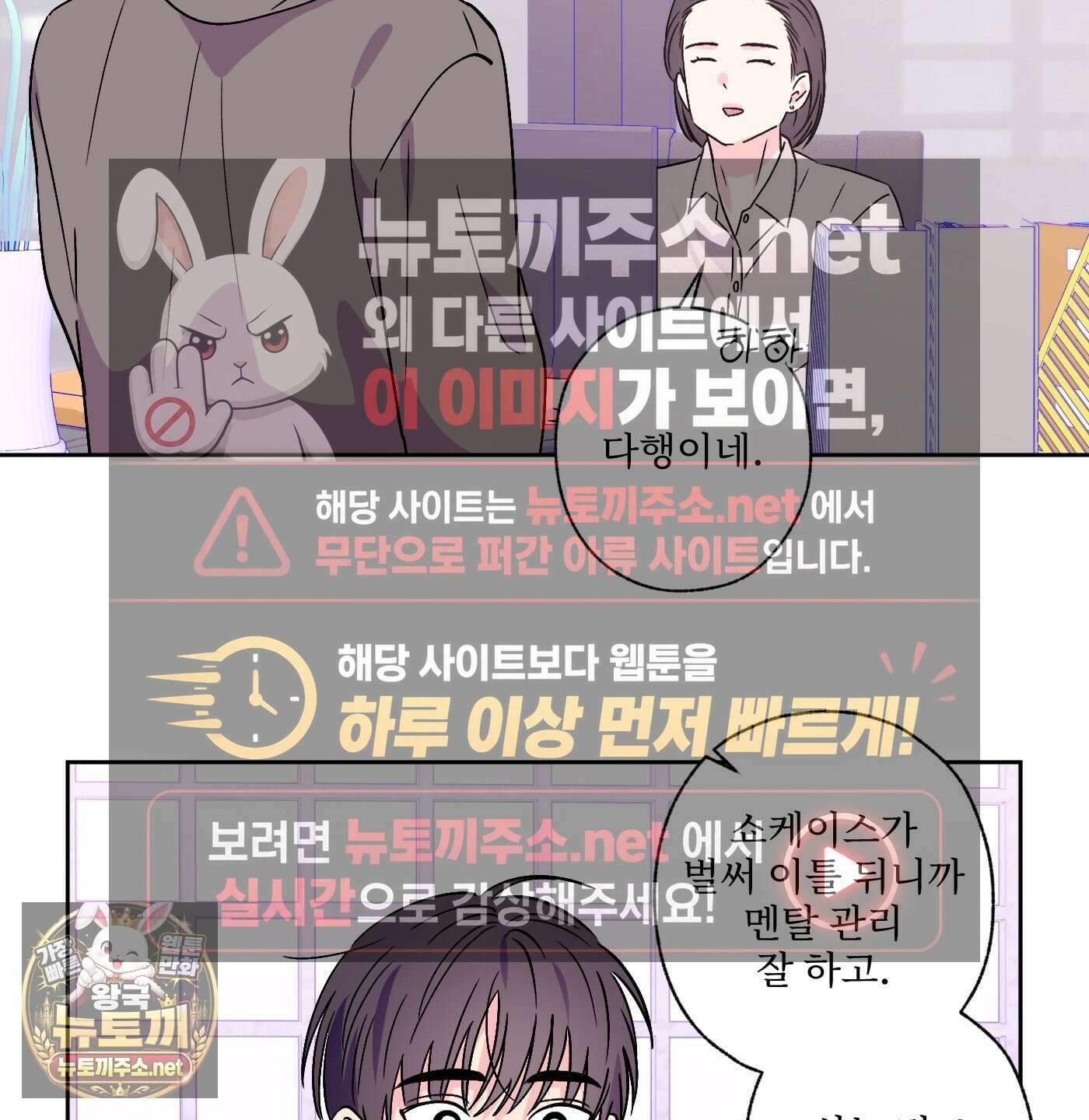 배타적 스캔들 87화(시즌2 최종화) 21
