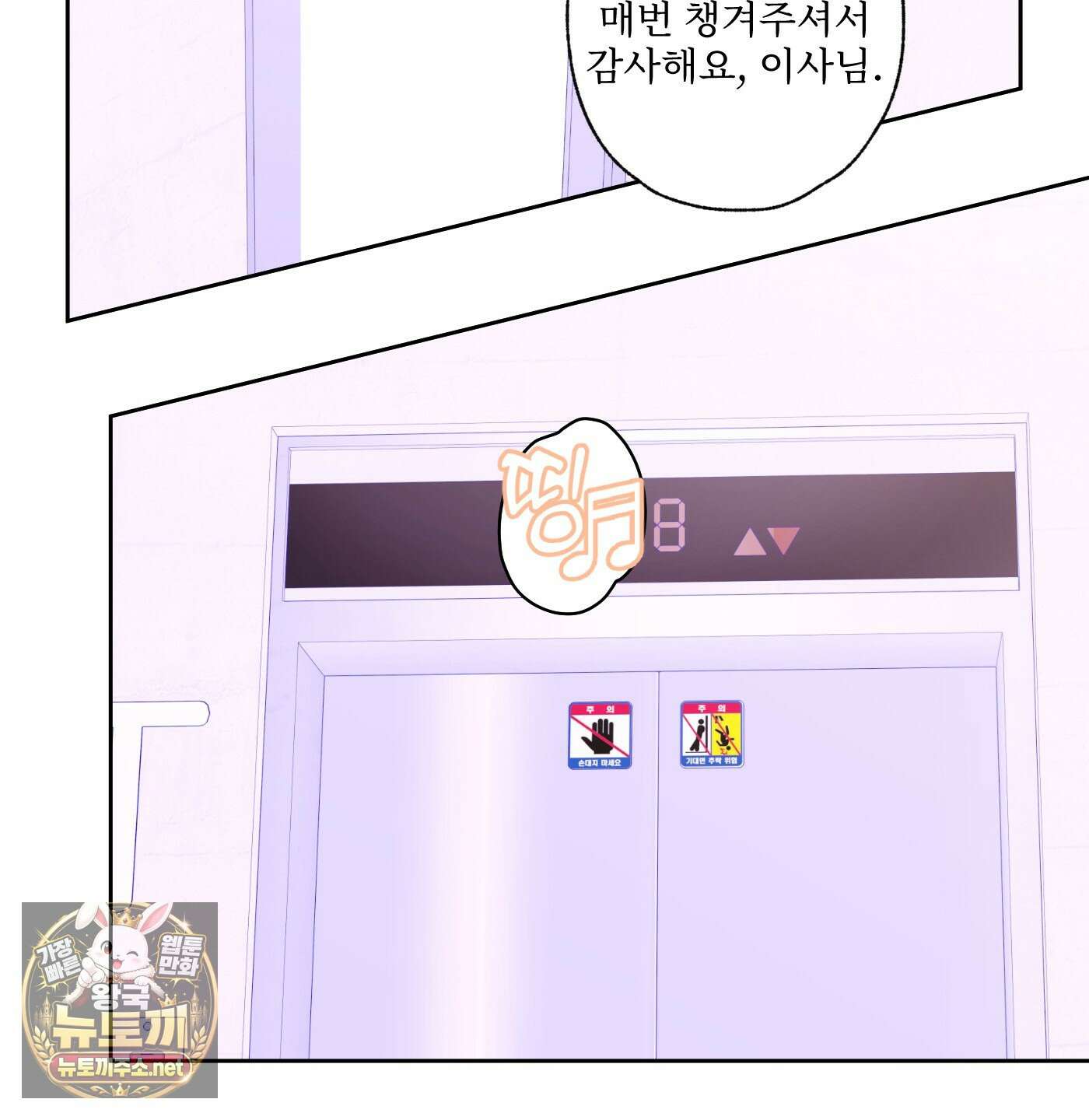 배타적 스캔들 87화(시즌2 최종화) 24