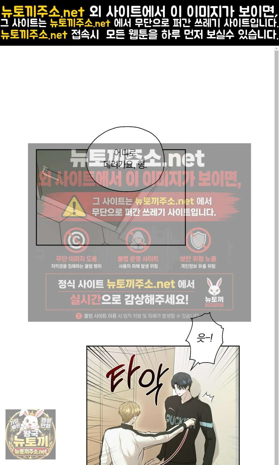 위닝 멘탈리티 26화 1