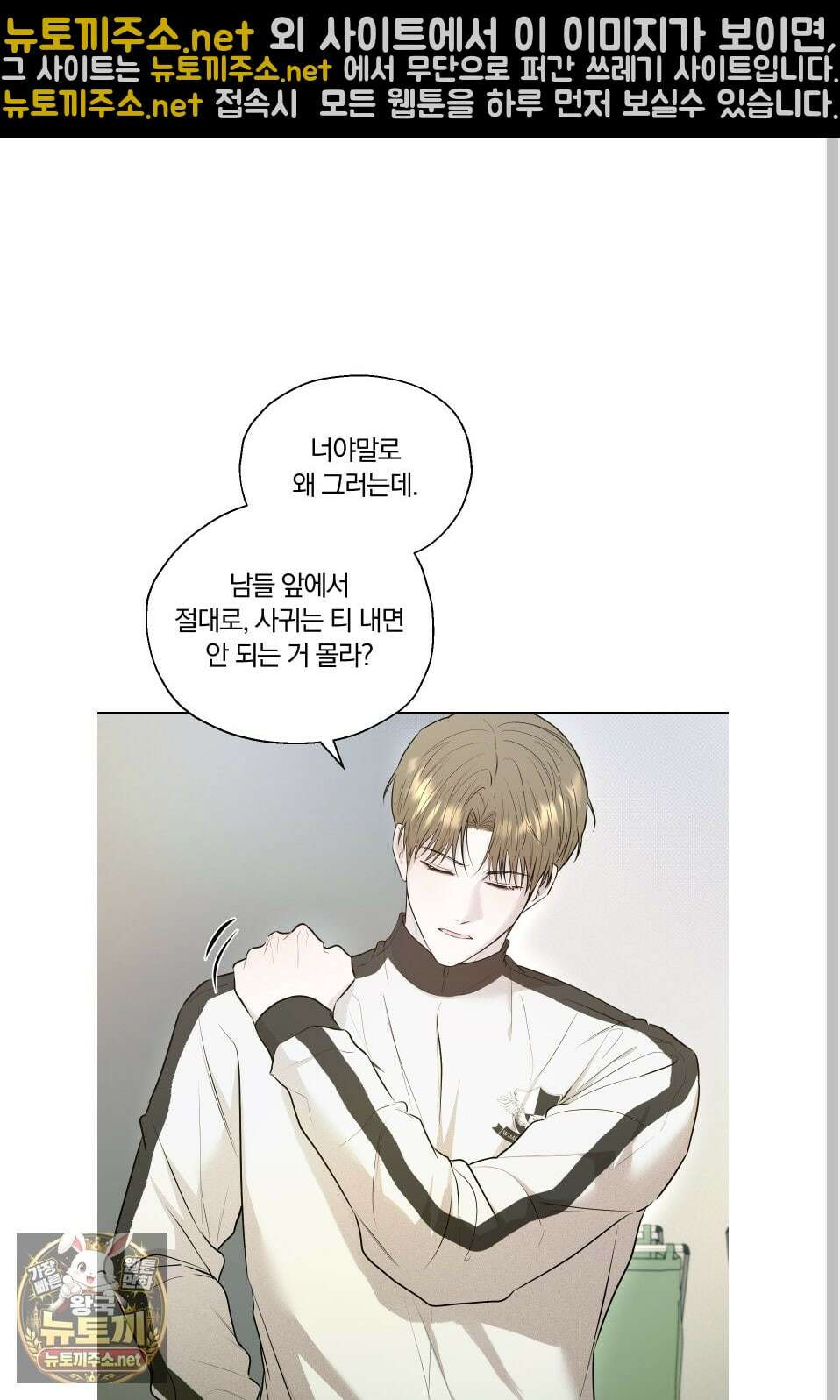 위닝 멘탈리티 26화 3