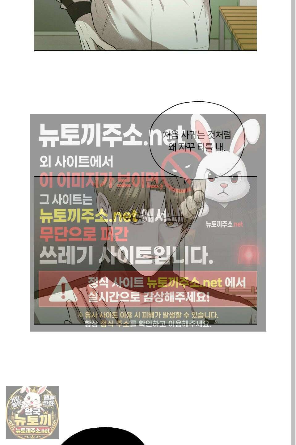 위닝 멘탈리티 26화 4