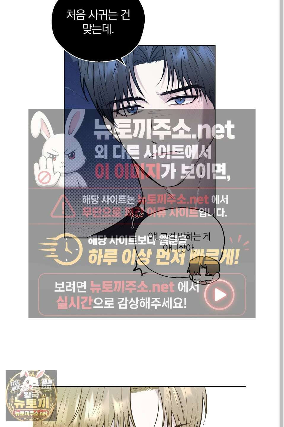 위닝 멘탈리티 26화 5