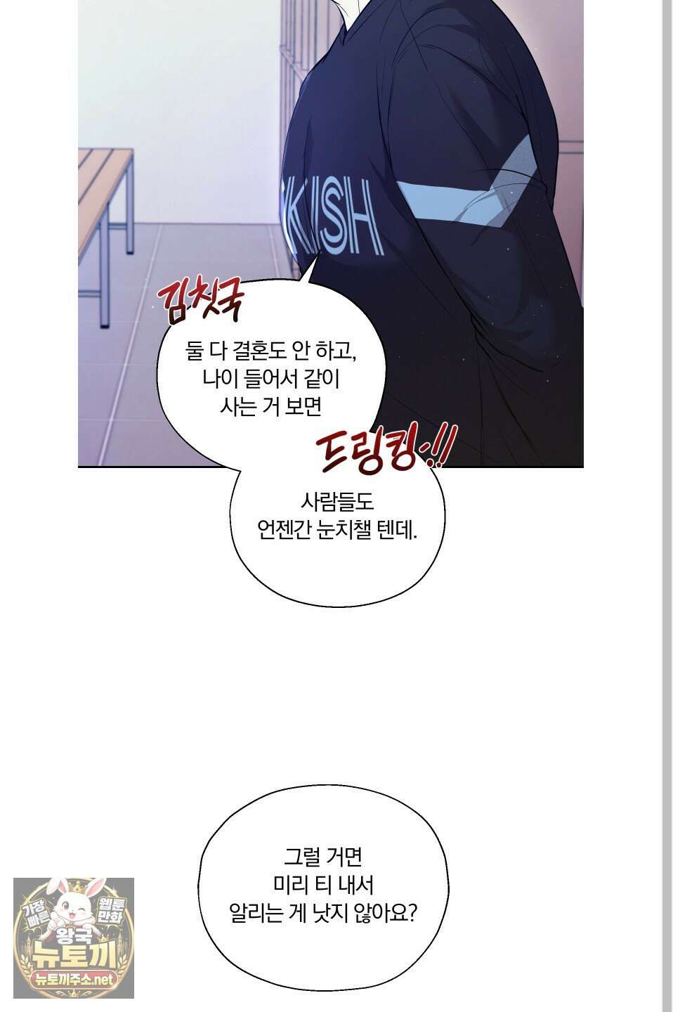 위닝 멘탈리티 26화 7