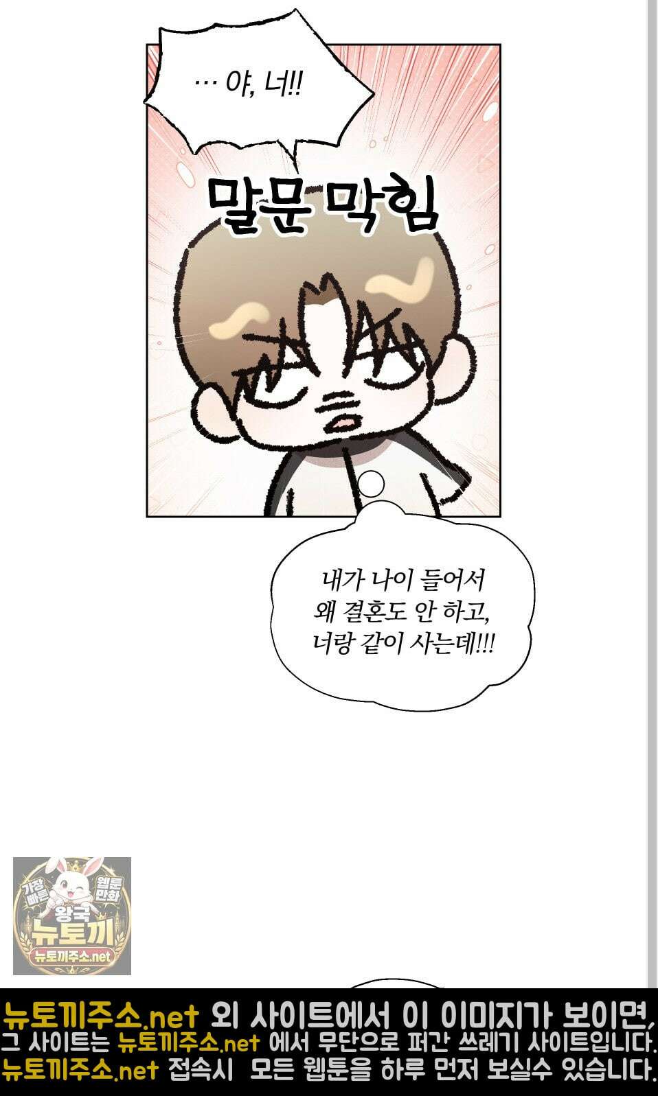 위닝 멘탈리티 26화 8